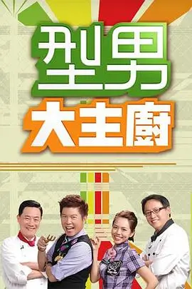 歌手2026 综艺 2026 洪涛,刘欢,那英
